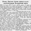 Воины Красной Армии приветствуют освобождённый белорусский народ