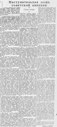 Наступательная мощь советской авиации