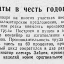 Сверхплановые агрегаты в честь годовщины Красной Армии