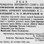 Указ о присвоении звания Героя Советского Союза