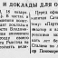 Лекции и доклады для офицеров