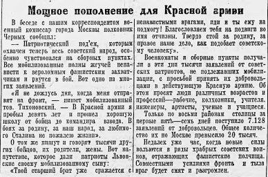 Мощное пополнение для Красной армии