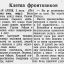 Клятва фронтовиков
