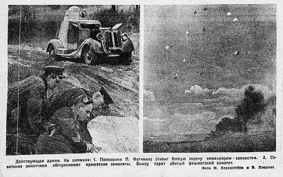 Полковник П. Фотченко ставит боевую задачу командирам-связистам