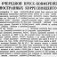 На очередной пресс-конференции иностранных корреспондентов