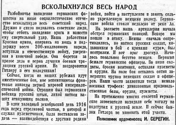 Всколыхнулся весь народ