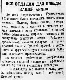 Все отдадим для победы нашей армии