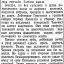 Железная стойкость пограничников