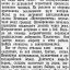 Вражеский десант уничтожен