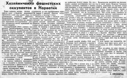 Хозяйничание фашистских оккупантов в Норвегии
