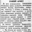 Все отдадим для победы нашей армии