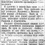 Истребитель Терешкин сбил 4 самолета