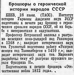 Брошюры о героической истории народов СССР