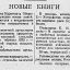 Новые книги