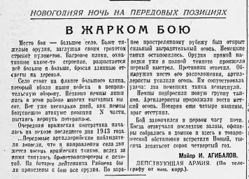 В жарком бою
