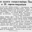 Увековечение памяти генерал-майора Панфилова и 28 героев-панфиловцев