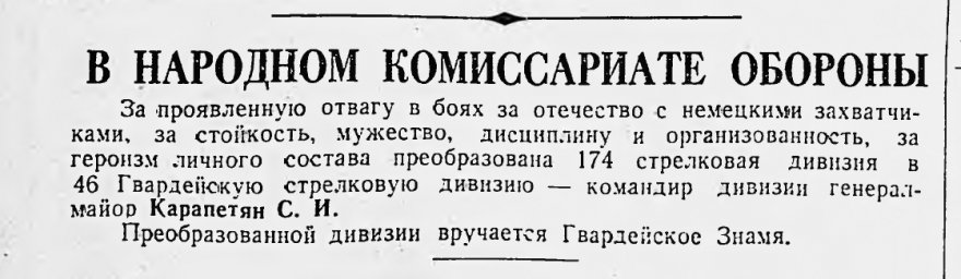 В Народном комиссариате обороны