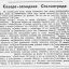 Северо-западнее Сталинграда