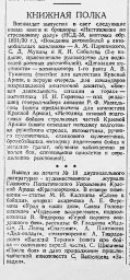 Книжная полка