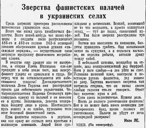 Зверства фашистских палачей в украинских селах