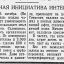 Хозяйственная инициатива интендантов