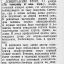 Подготовка войскового хозяйства к зиме