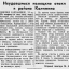 Неудавшиеся немецкие атаки в районе Калинина