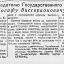 Председателю Государственного Комитета Обороны Иосифу Виссарионовичу Сталину