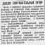 Дадим сокрушительный отпор