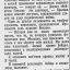 Все, как один, выполнили свой воинский долг