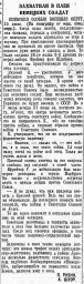Захватили в плен немецких солдат