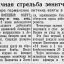Отличная стрельба зенитчиков