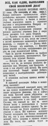 Все, как один, выполнили свой воинский долг
