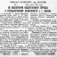 Приказ по гарнизону гор. Москвы № 1 от 25 июня 1941 года (Об обеспечении общественного порядка)