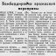 Бомбардировка вражеской переправы