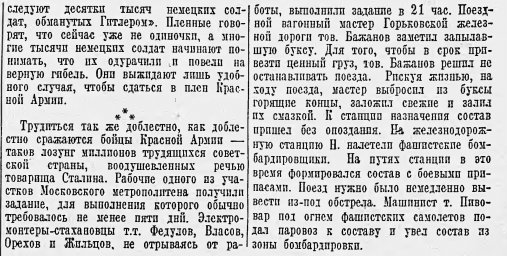 От Советского Информбюро (Вечернее сообщение 6 июля. Окончание)