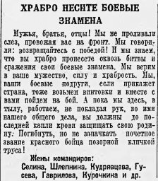 Храбро несите боевые знамена
