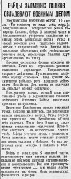 Бойцы запасных полков овладевают военным делом
