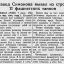 Взвод Симонова вывел из строя 11 фашистских танков