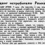 Подвиг истребителя Ремизова