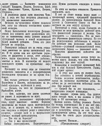 В тылу врага 1 июля (часть 2)