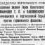 Указ о присвоении звания  Героя Советского Союза Бумажкову Т. П. и Павловскому Ф. И.