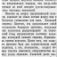 Заявление Уманского представителям печати