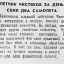 Летчик Чистяков за день сбил два самолета