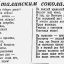 Сталинским соколам