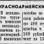 Пособия красноармейским семьям
