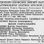 О присвоении воинских званий высшему начальствующему составу Красной армии