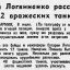 Батарея Логвиненко расстреляла 42 вражеских танка