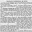От Советского Информбюро (Вечернее сообщение 24 июля. Начало)