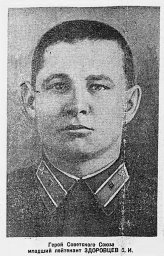 Здоровцев